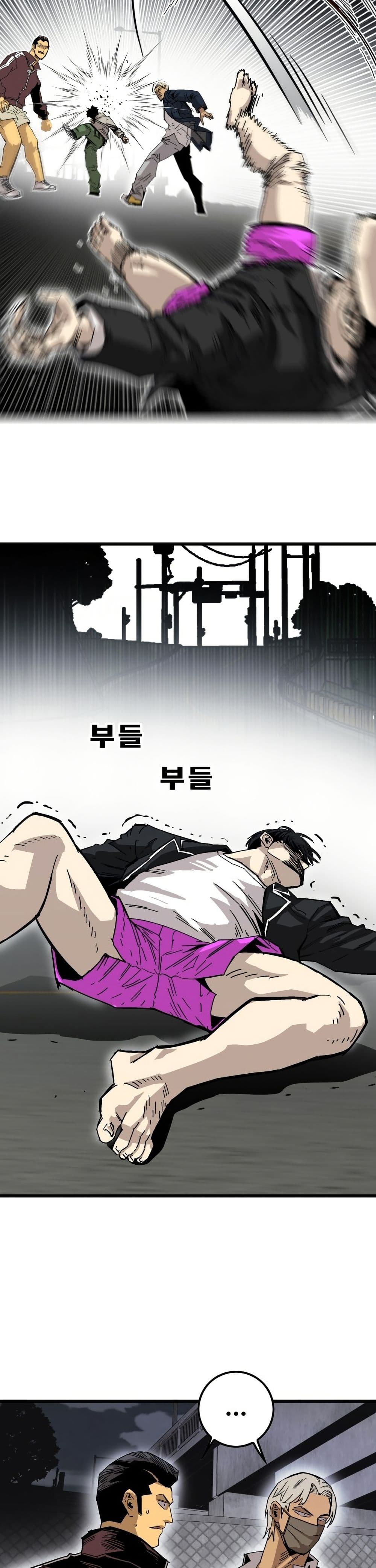 Demon King Ma Seok-Ho page 97