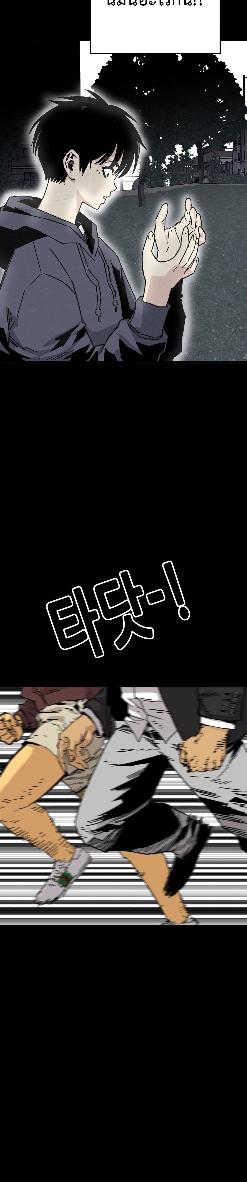 Demon King Ma Seok-Ho page 3