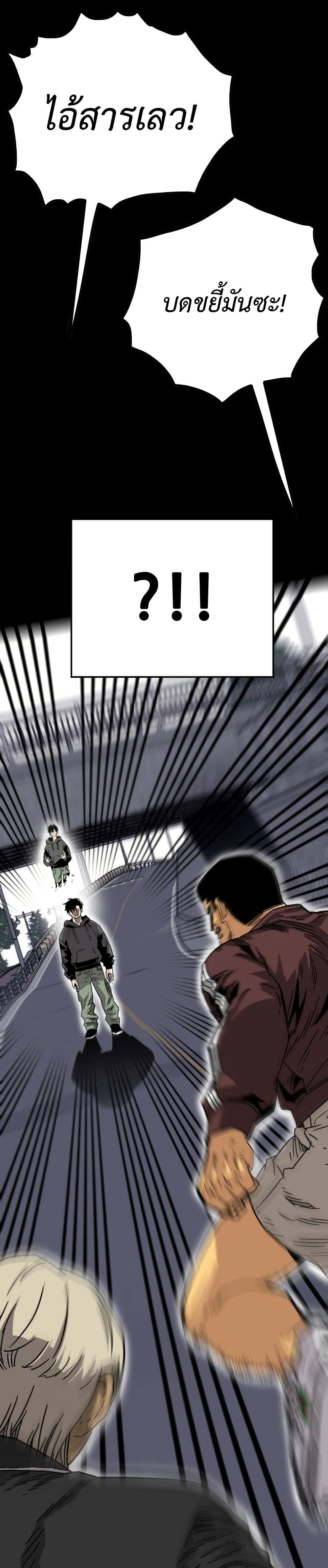 Demon King Ma Seok-Ho page 4