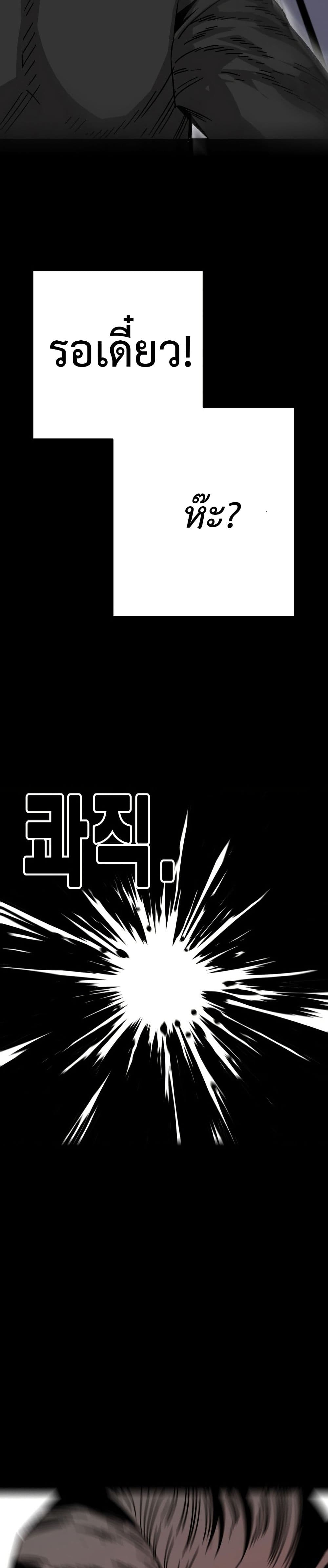 Demon King Ma Seok-Ho page 5