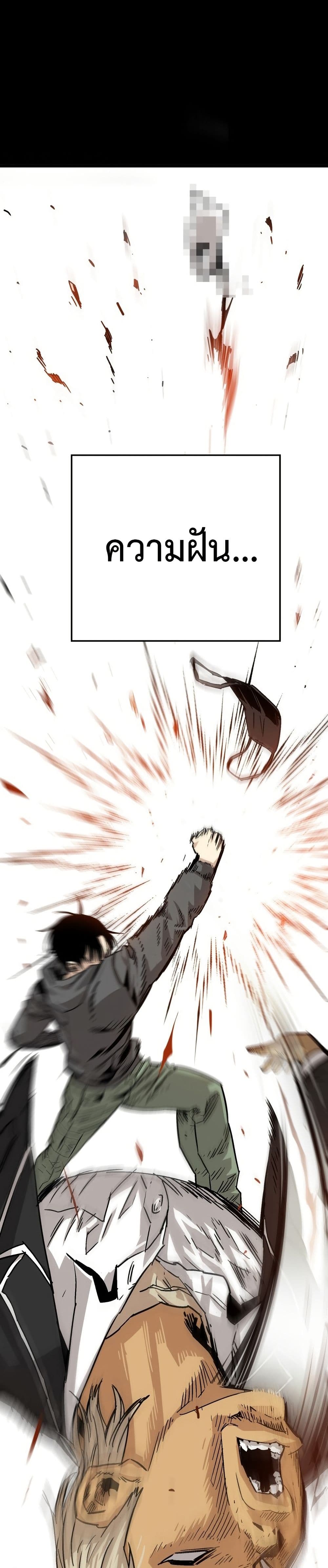 Demon King Ma Seok-Ho page 10