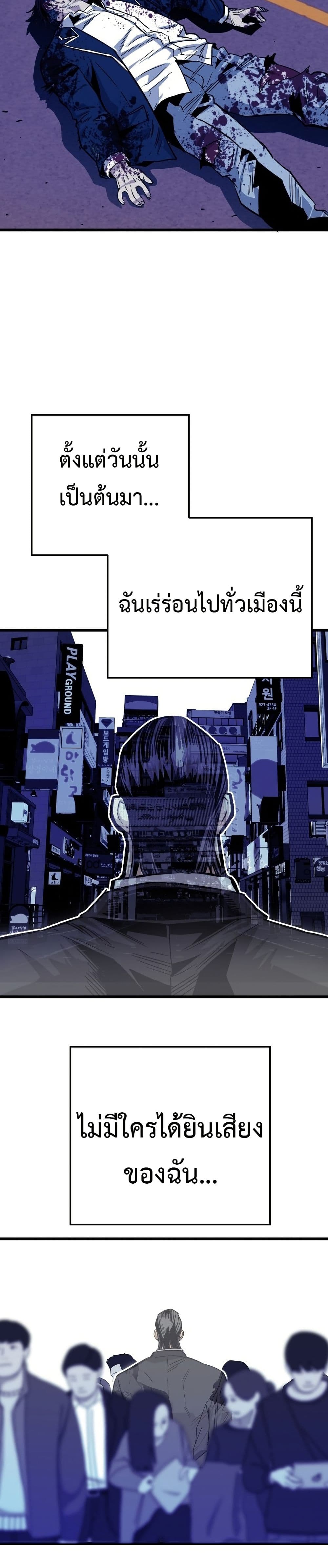Demon King Ma Seok-Ho page 29