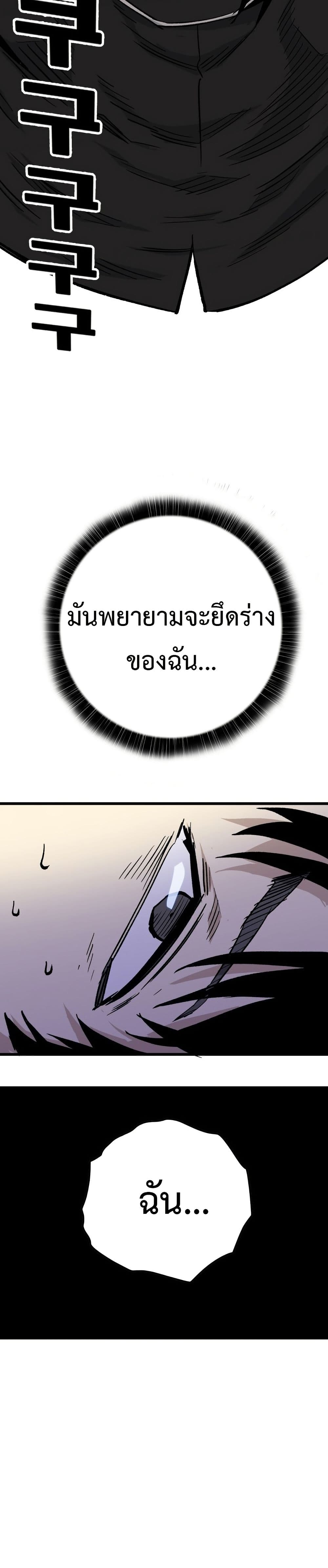 Demon King Ma Seok-Ho page 44
