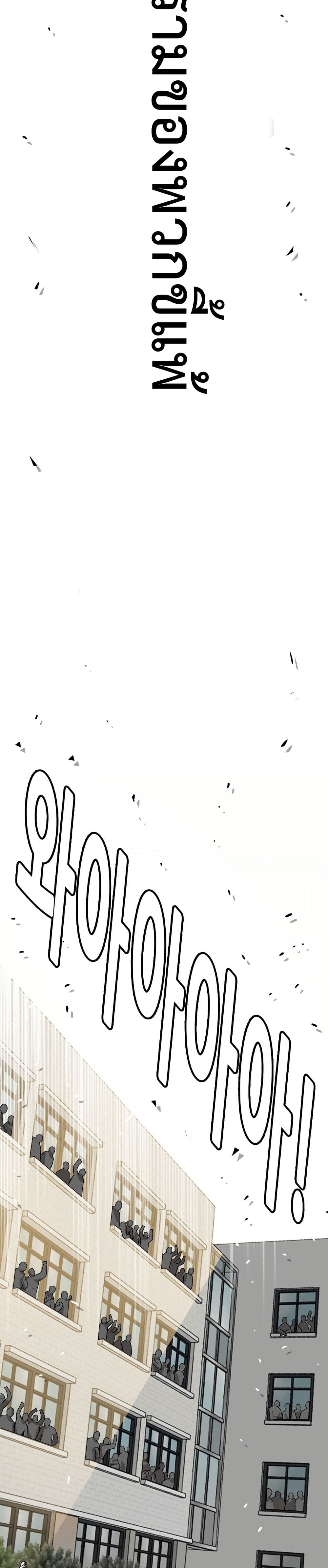 Demon King Ma Seok-Ho page 73