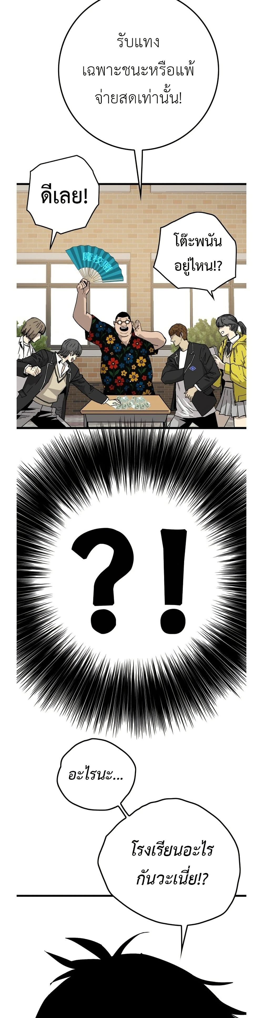 Demon King Ma Seok-Ho page 10