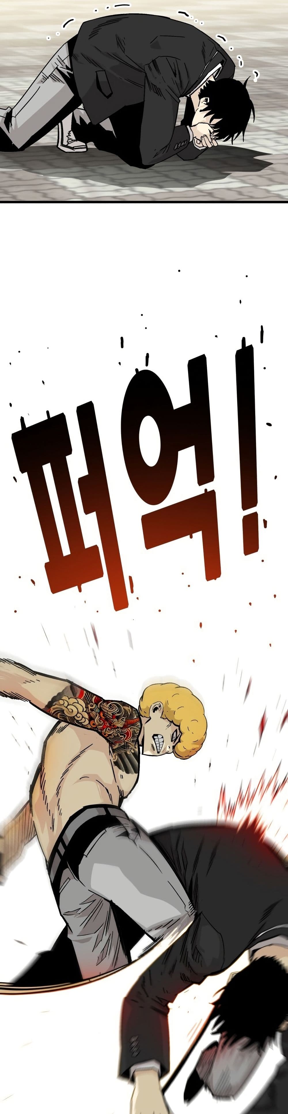 Demon King Ma Seok-Ho page 23
