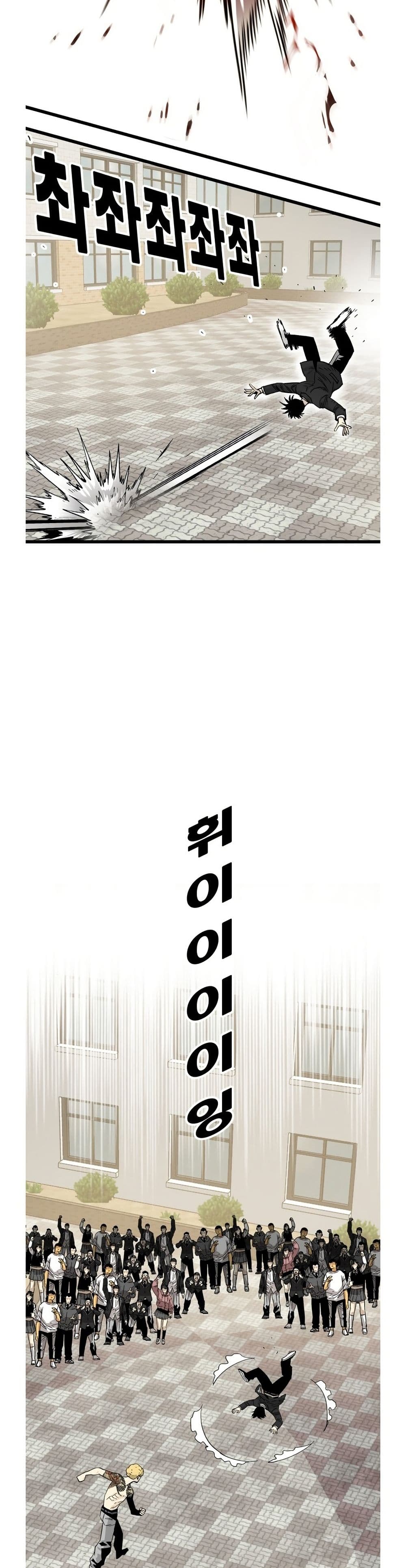 Demon King Ma Seok-Ho page 34