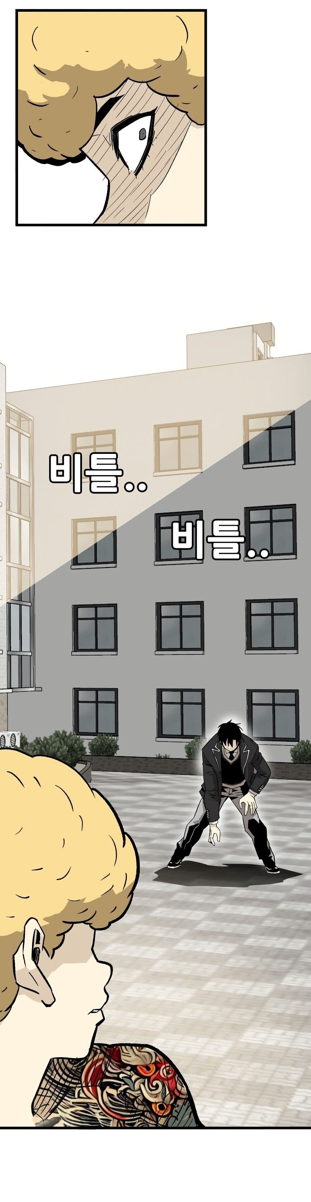 Demon King Ma Seok-Ho page 42