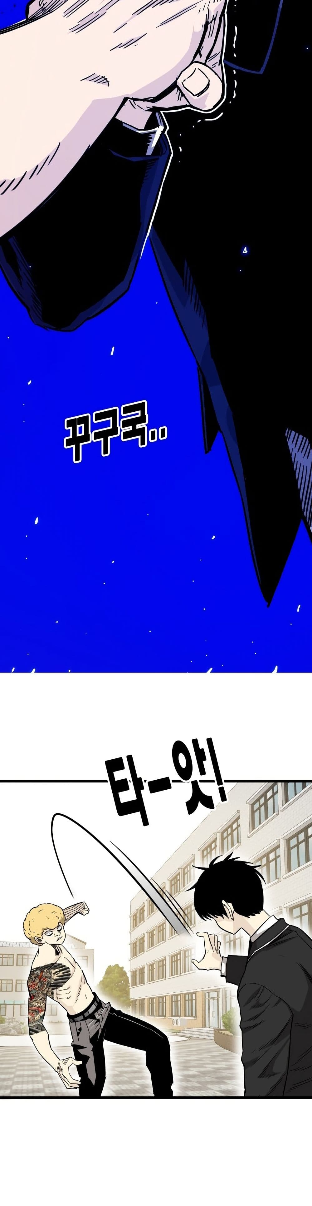 Demon King Ma Seok-Ho page 51
