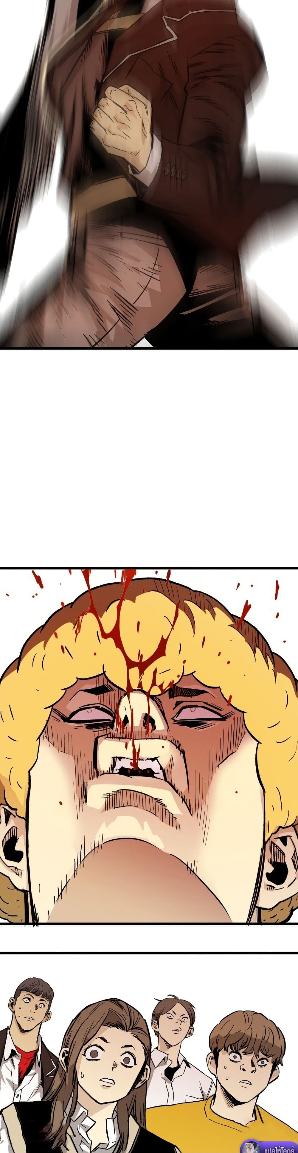Demon King Ma Seok-Ho page 65