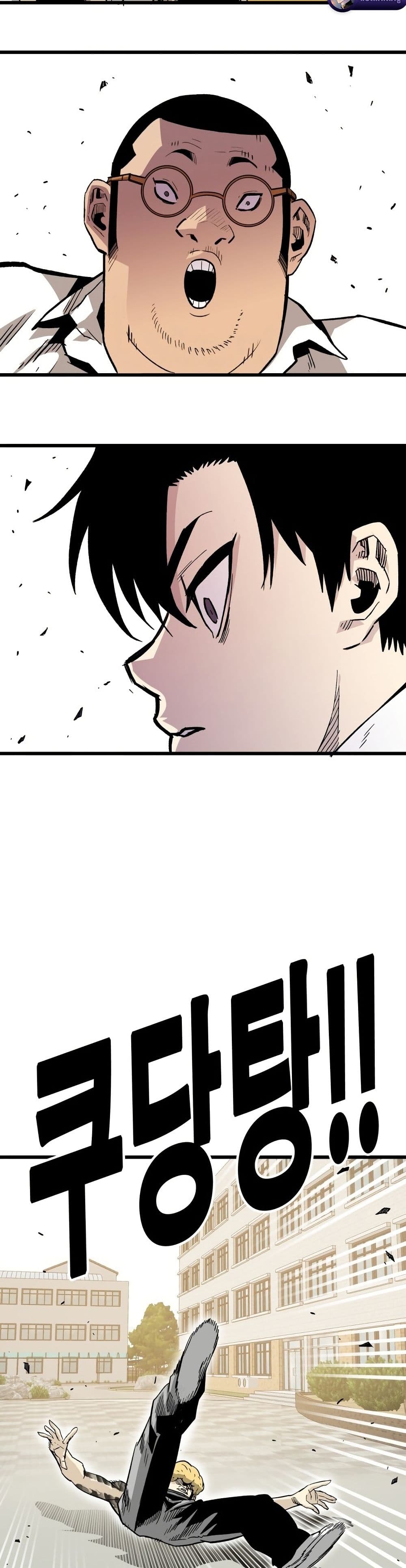 Demon King Ma Seok-Ho page 66