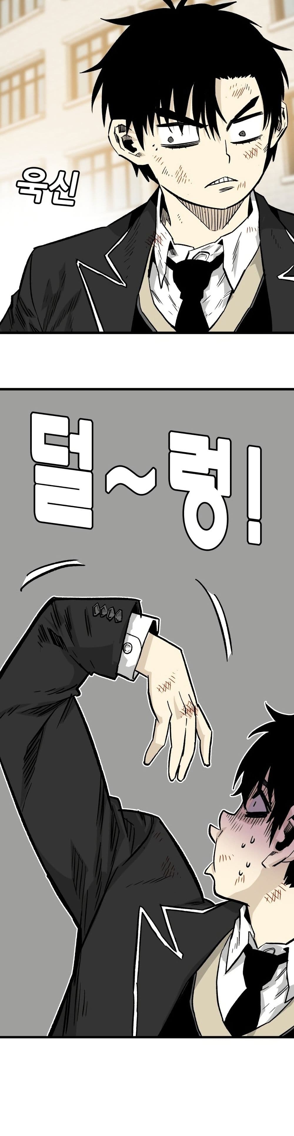 Demon King Ma Seok-Ho page 78