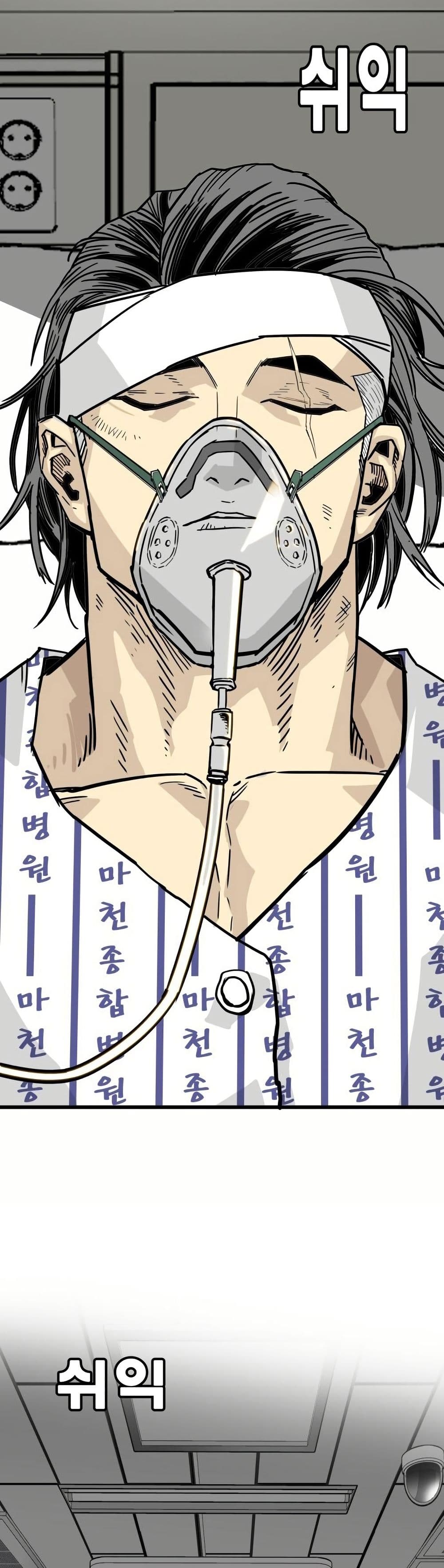 Demon King Ma Seok-Ho page 10