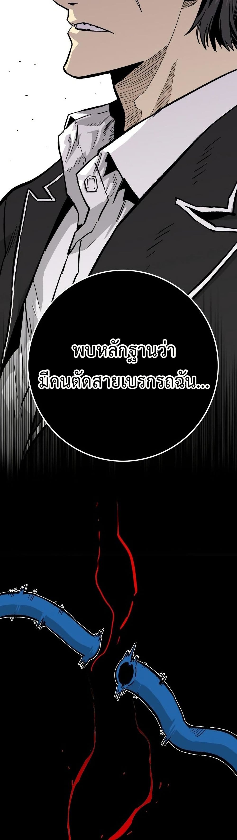 Demon King Ma Seok-Ho page 15