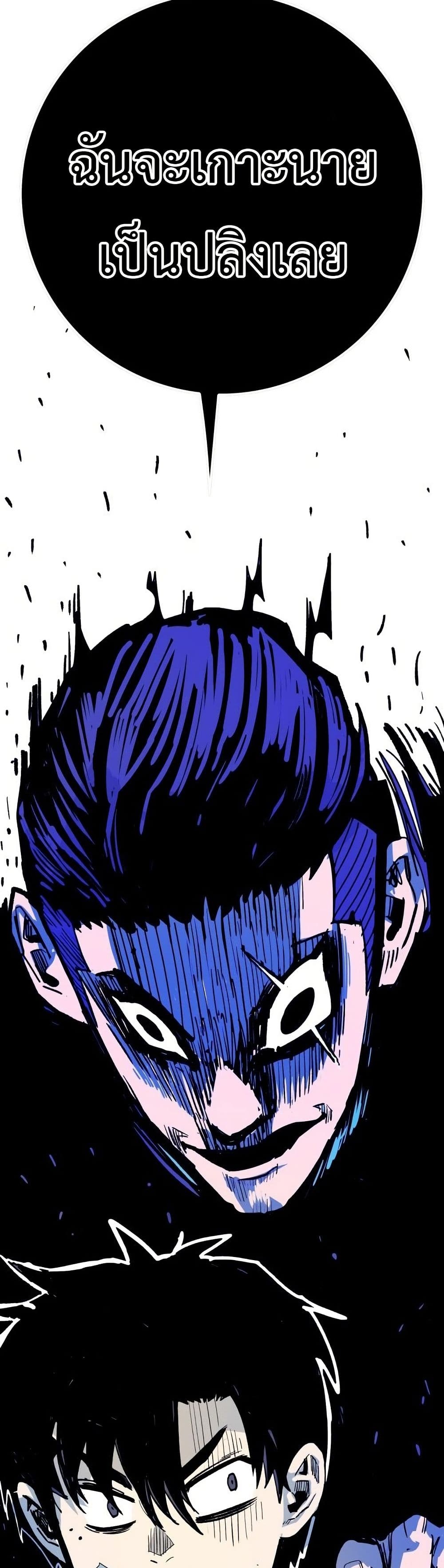 Demon King Ma Seok-Ho page 30
