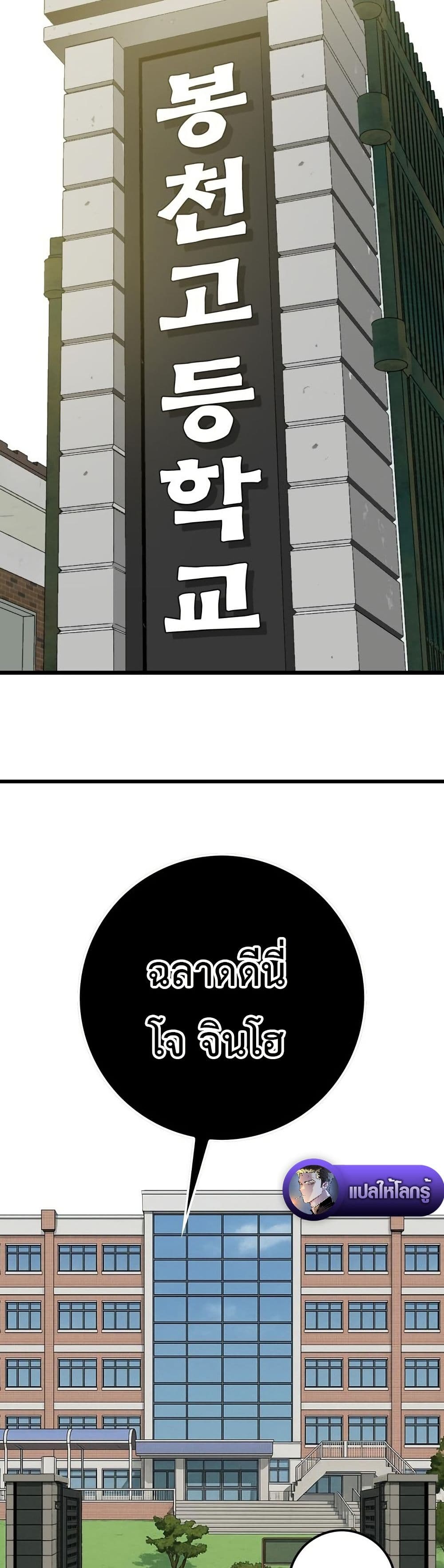 Demon King Ma Seok-Ho page 34