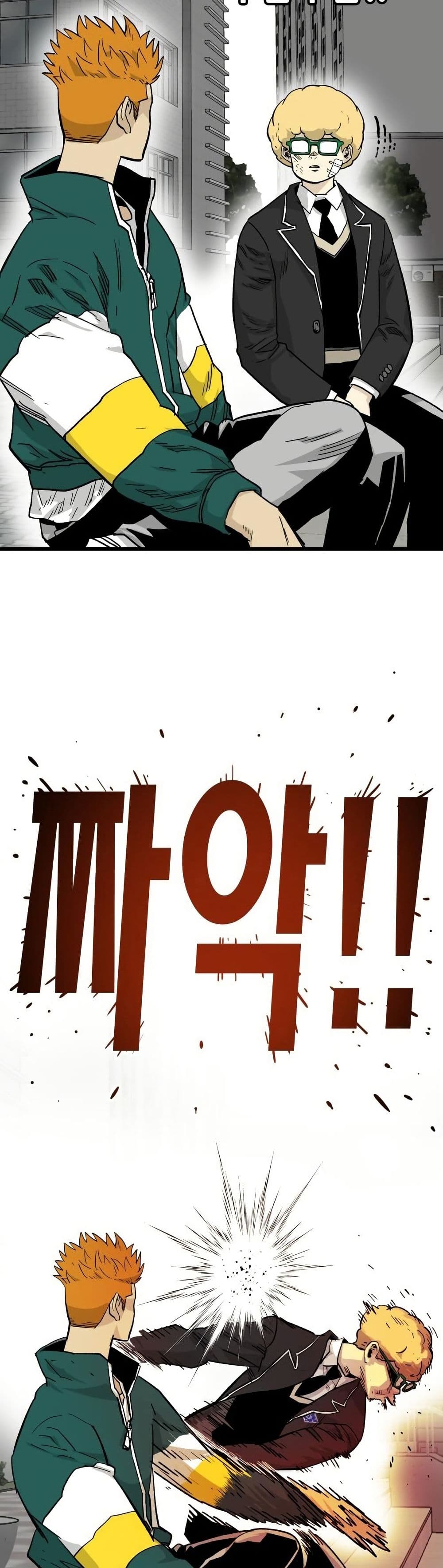 Demon King Ma Seok-Ho page 70