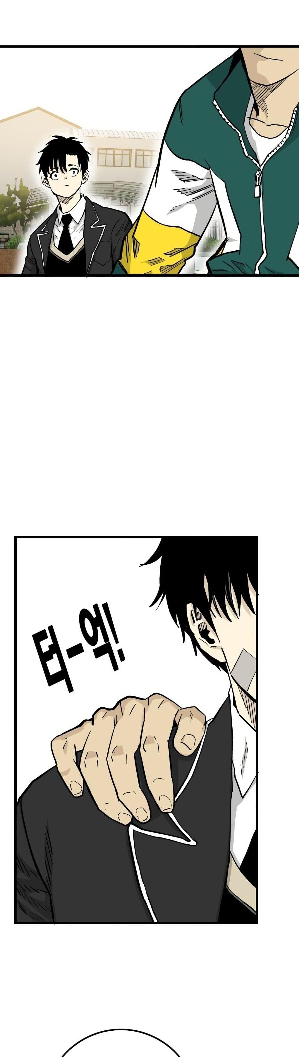 Demon King Ma Seok-Ho page 77