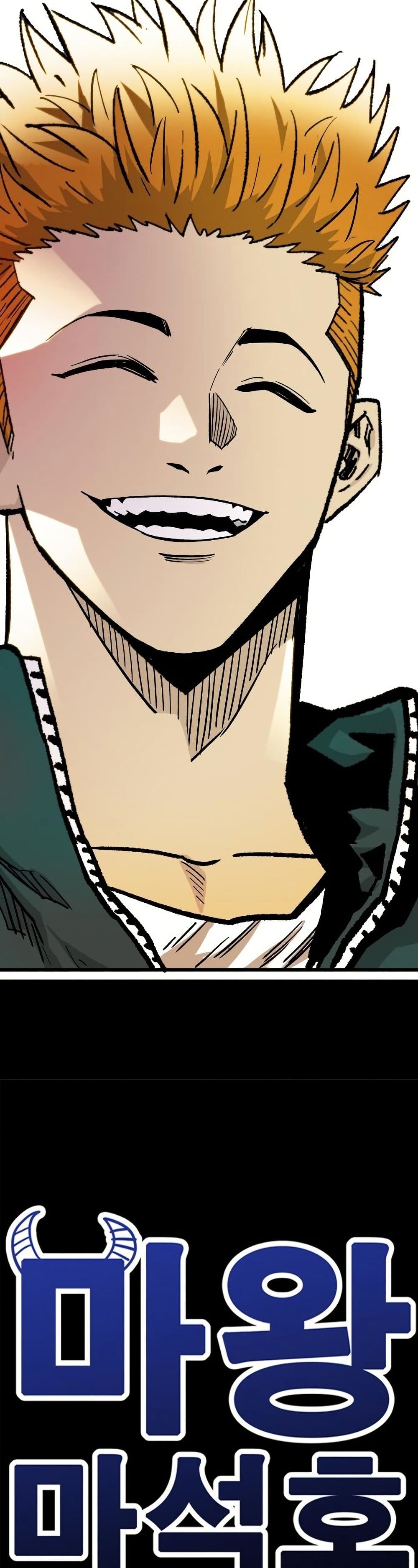 Demon King Ma Seok-Ho page 23