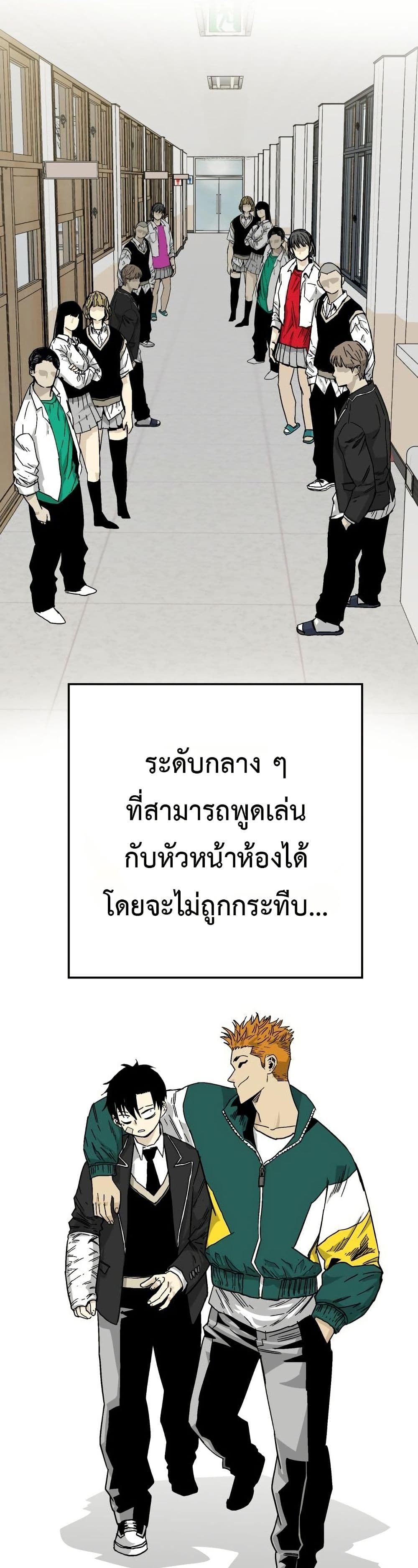 Demon King Ma Seok-Ho page 26