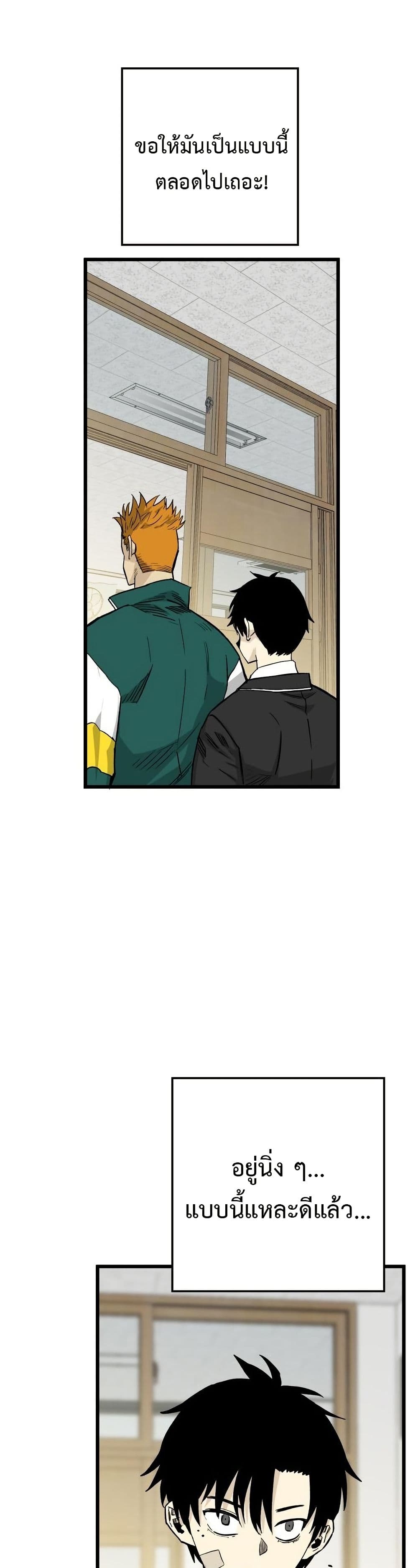 Demon King Ma Seok-Ho page 28