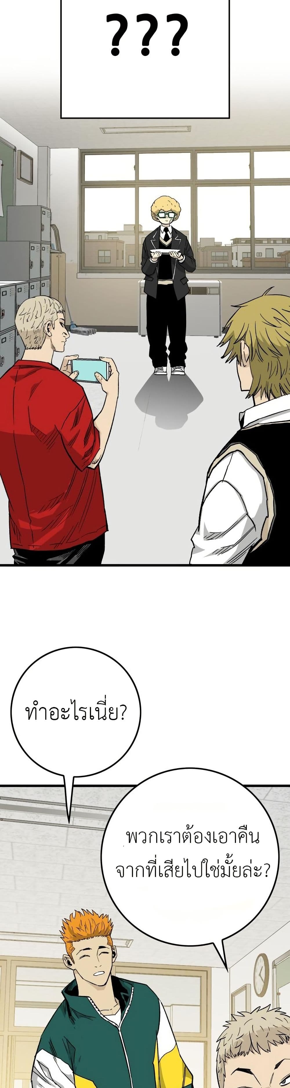 Demon King Ma Seok-Ho page 31