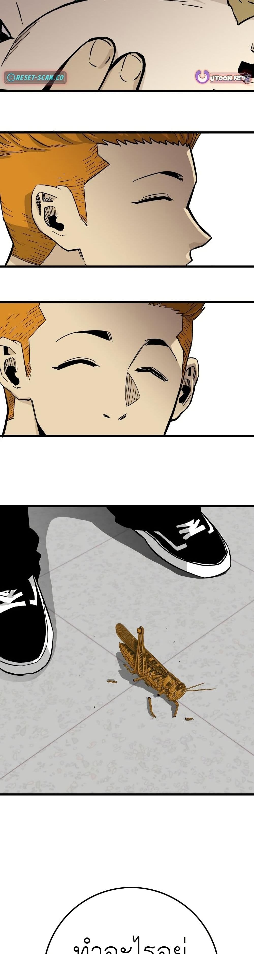 Demon King Ma Seok-Ho page 47