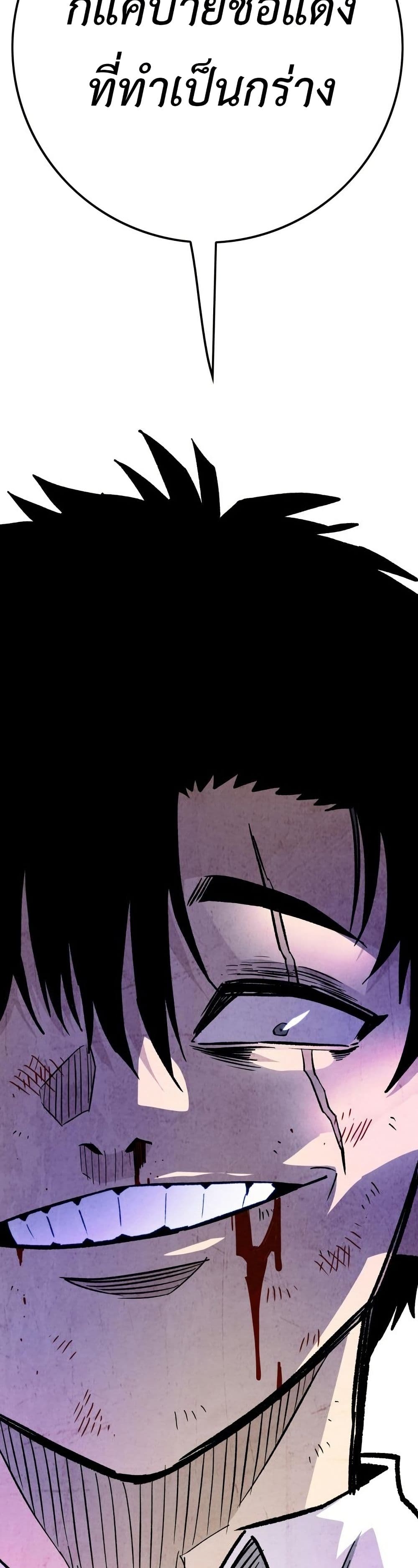 Demon King Ma Seok-Ho page 69