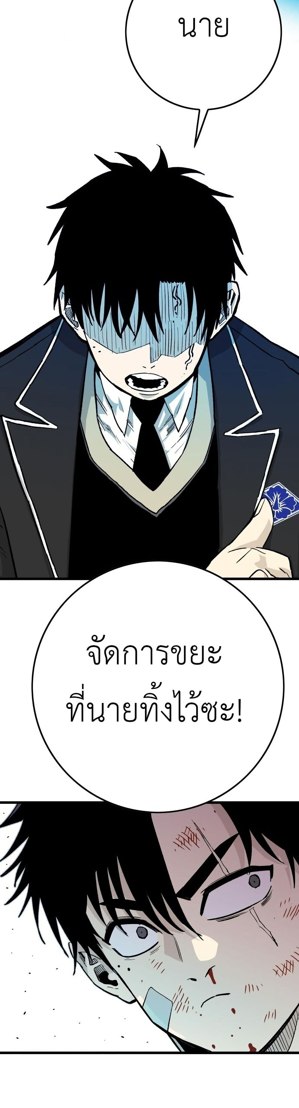 Demon King Ma Seok-Ho page 10