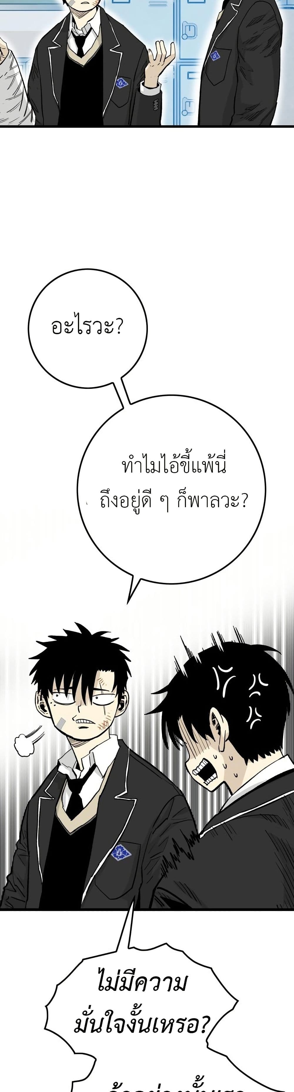 Demon King Ma Seok-Ho page 14