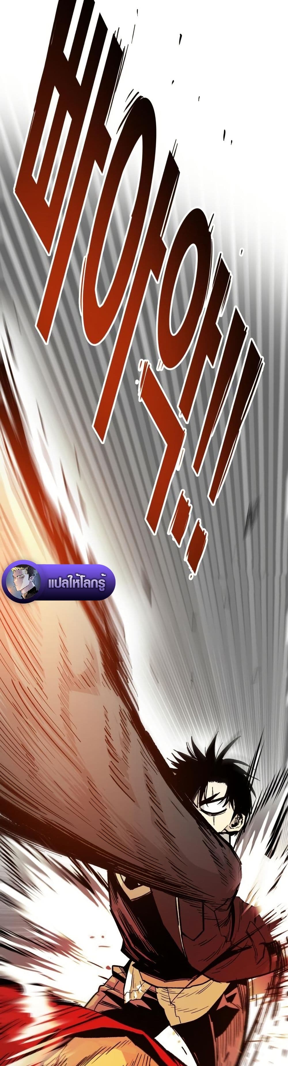 Demon King Ma Seok-Ho page 21