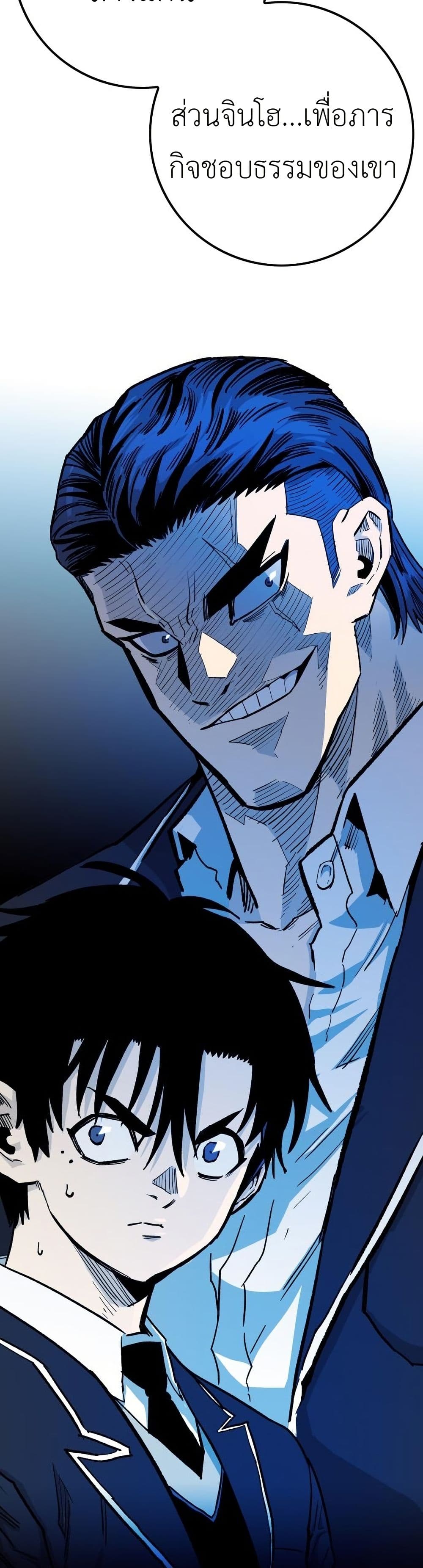 Demon King Ma Seok-Ho page 31