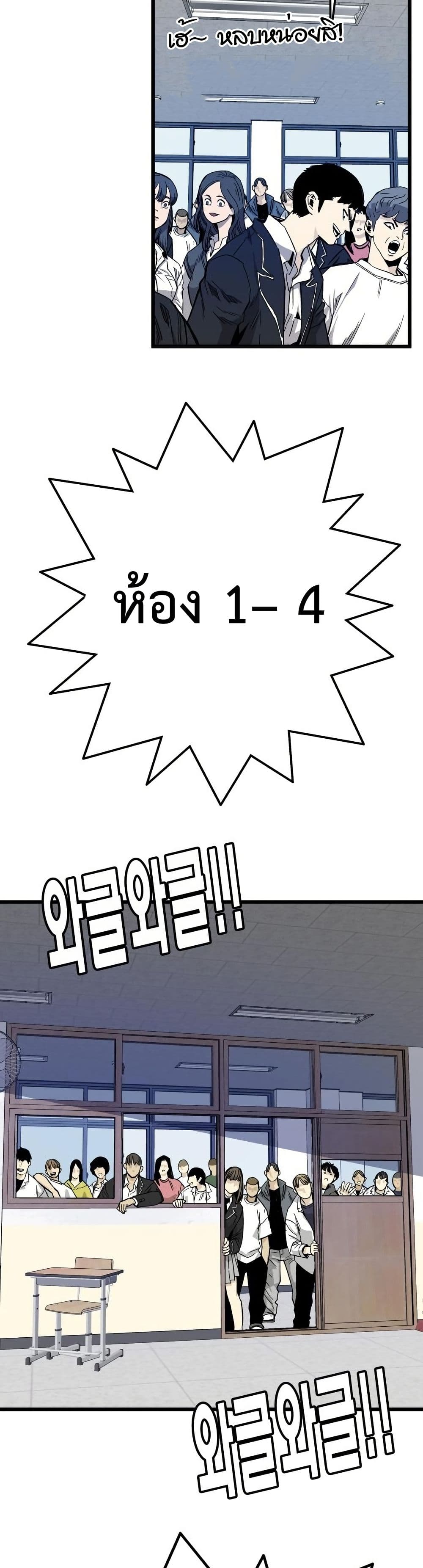 Demon King Ma Seok-Ho page 41