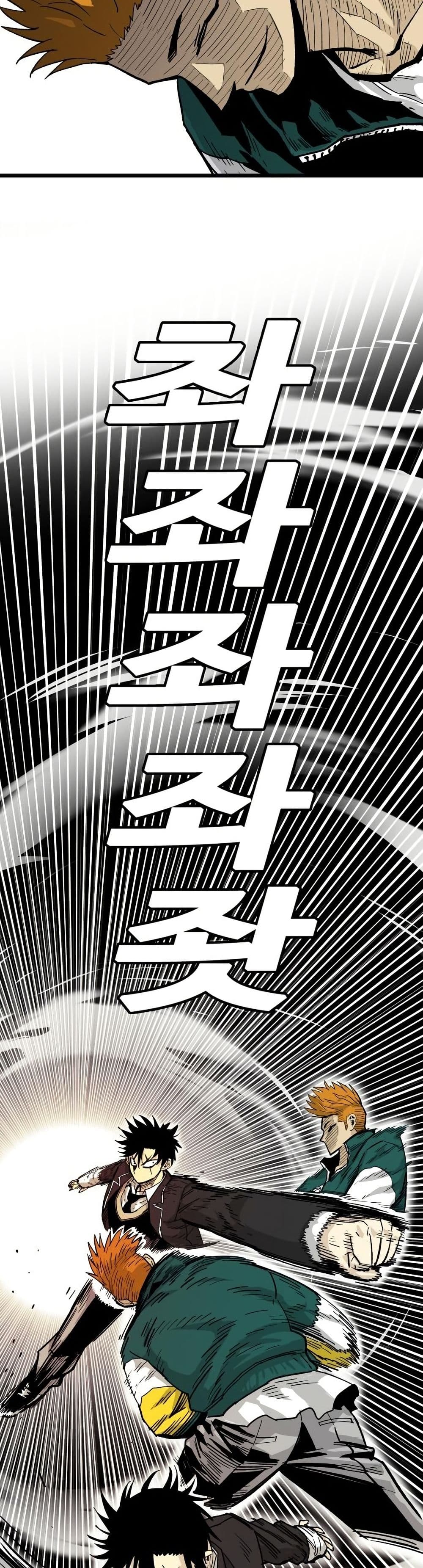 Demon King Ma Seok-Ho page 61