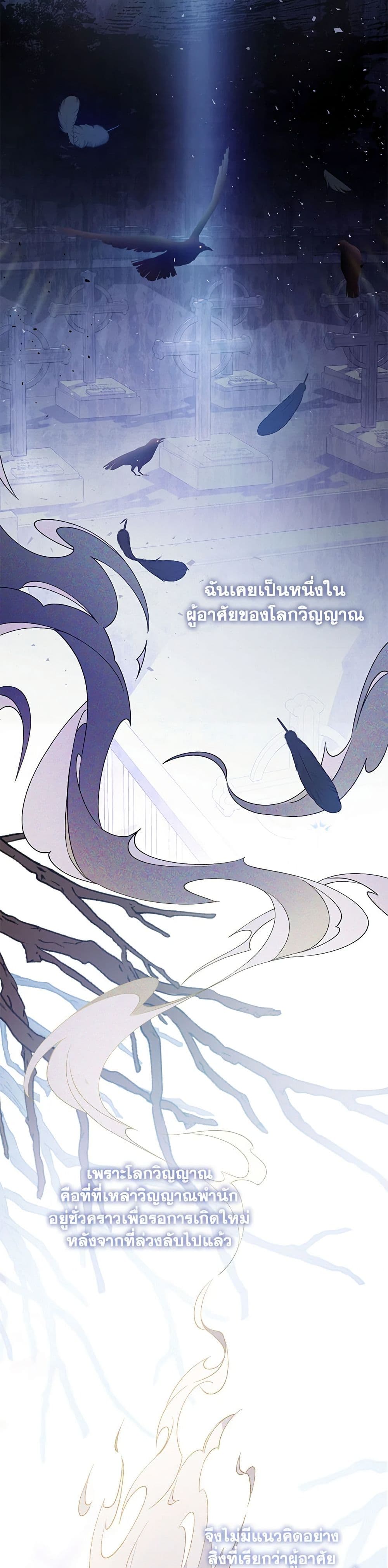 Demon King’s Doll Butler page 4