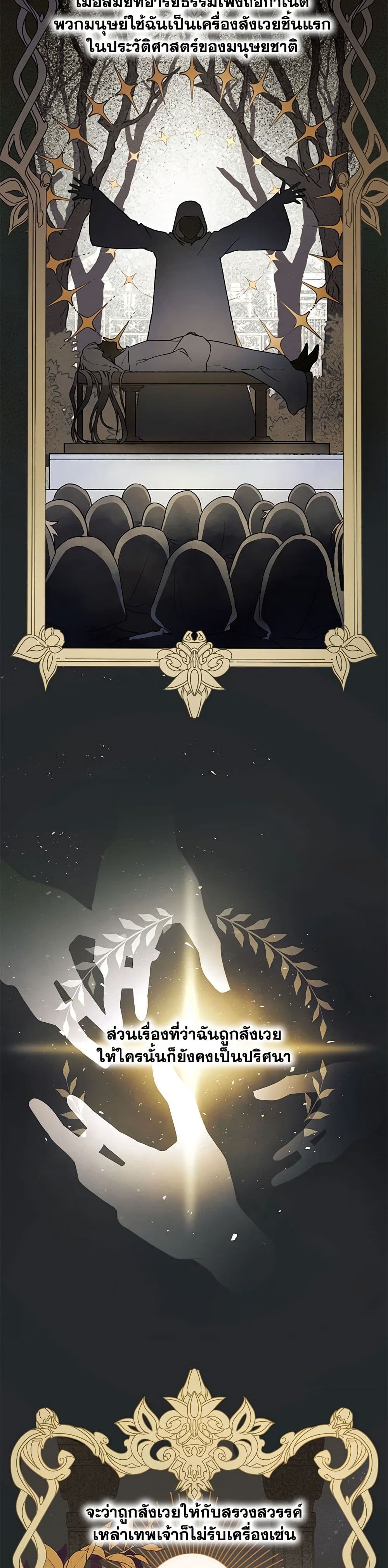 Demon King’s Doll Butler page 6