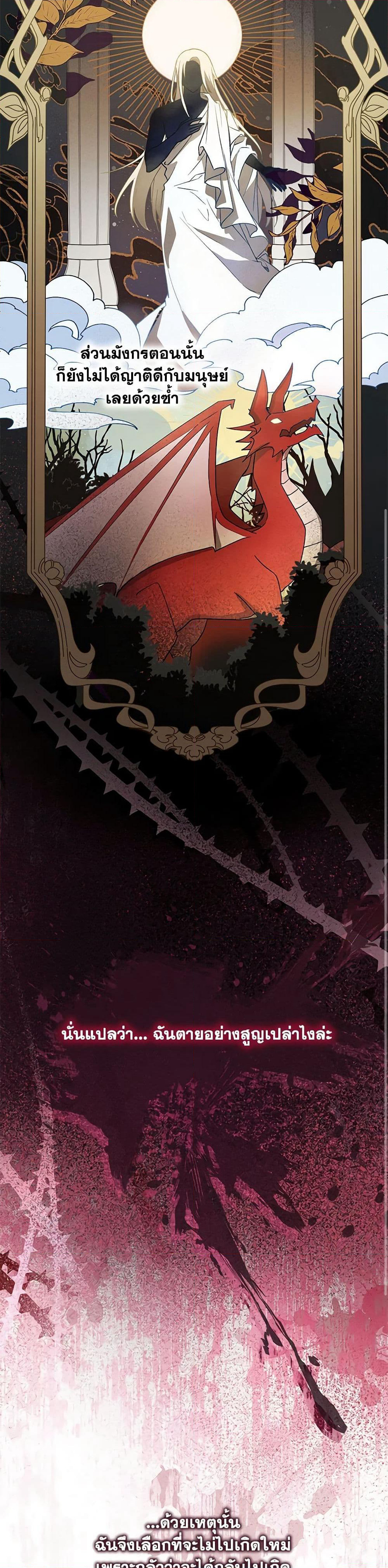 Demon King’s Doll Butler page 7