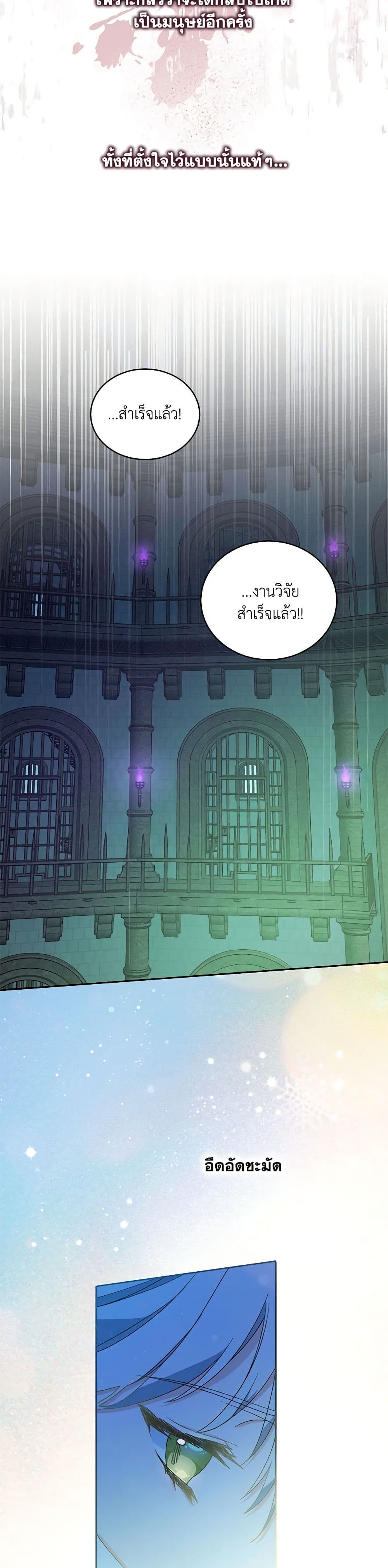 Demon King’s Doll Butler page 8