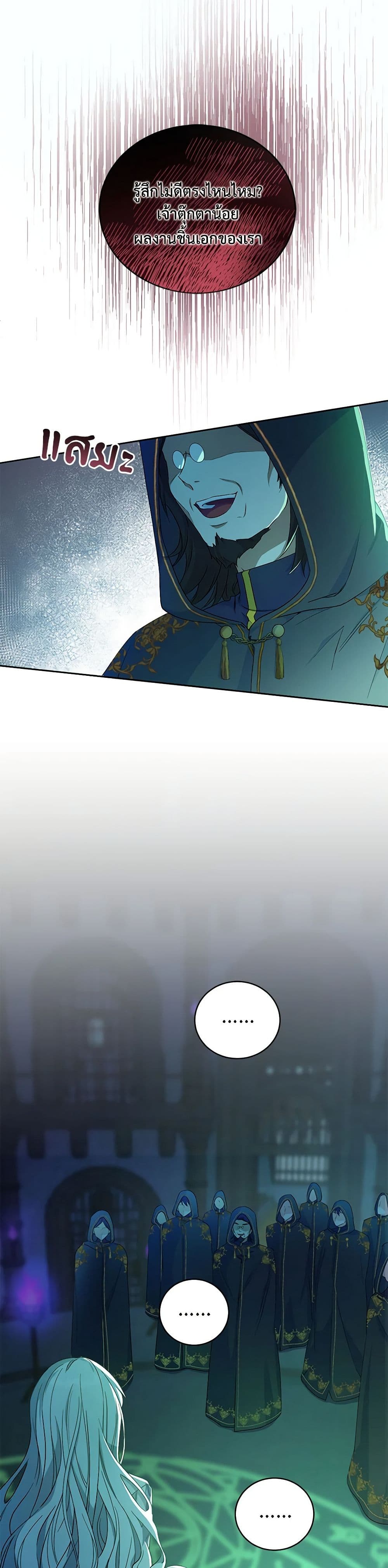 Demon King’s Doll Butler page 11