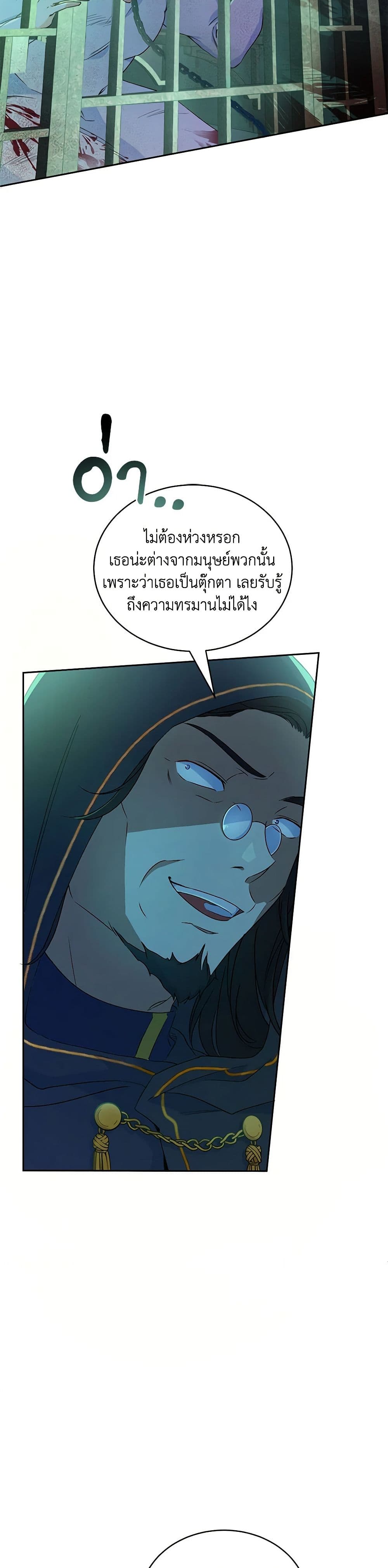 Demon King’s Doll Butler page 16