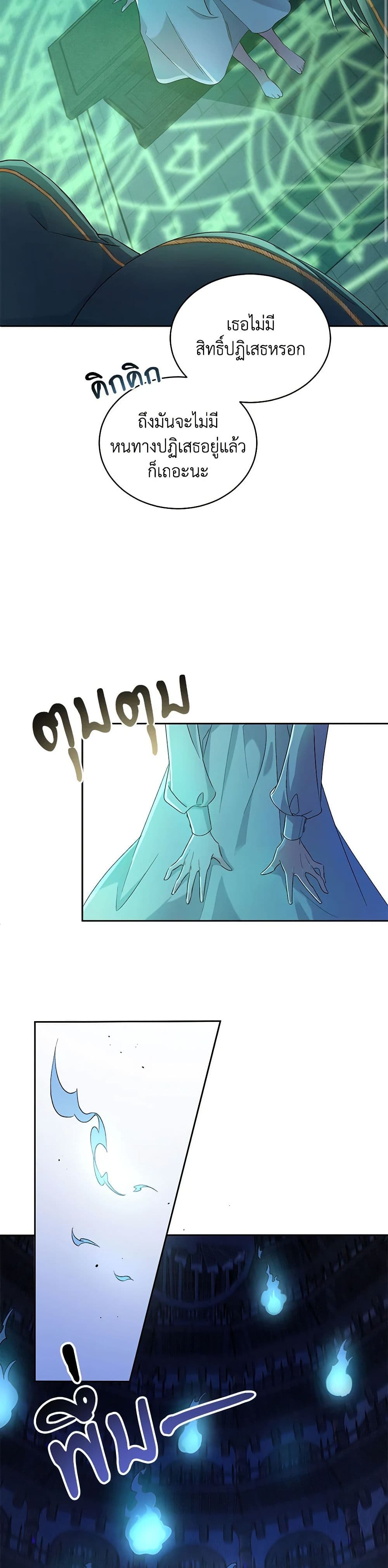 Demon King’s Doll Butler page 18