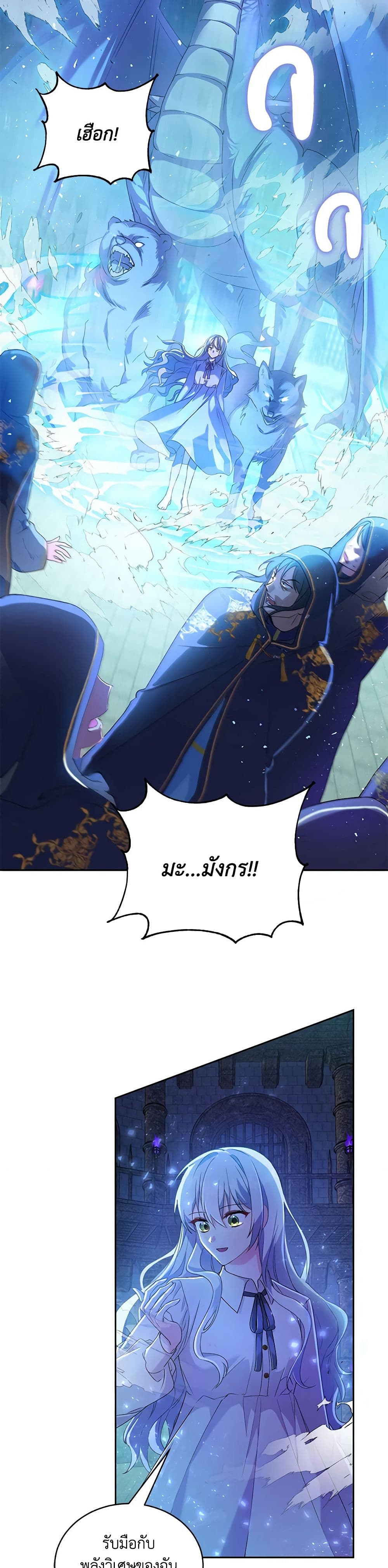 Demon King’s Doll Butler page 21