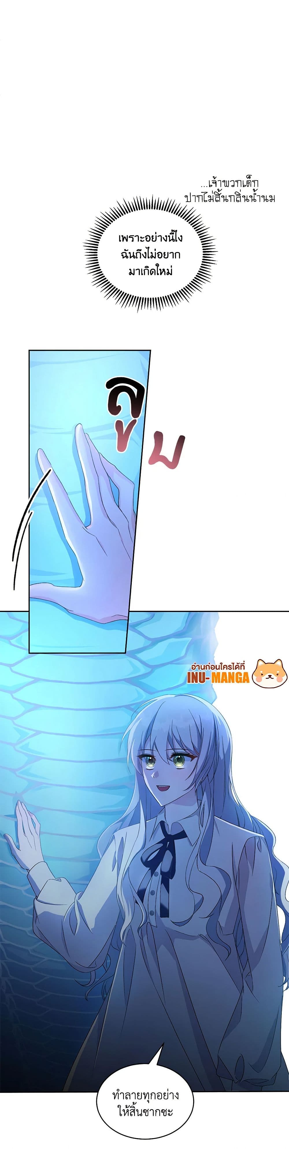 Demon King’s Doll Butler page 23