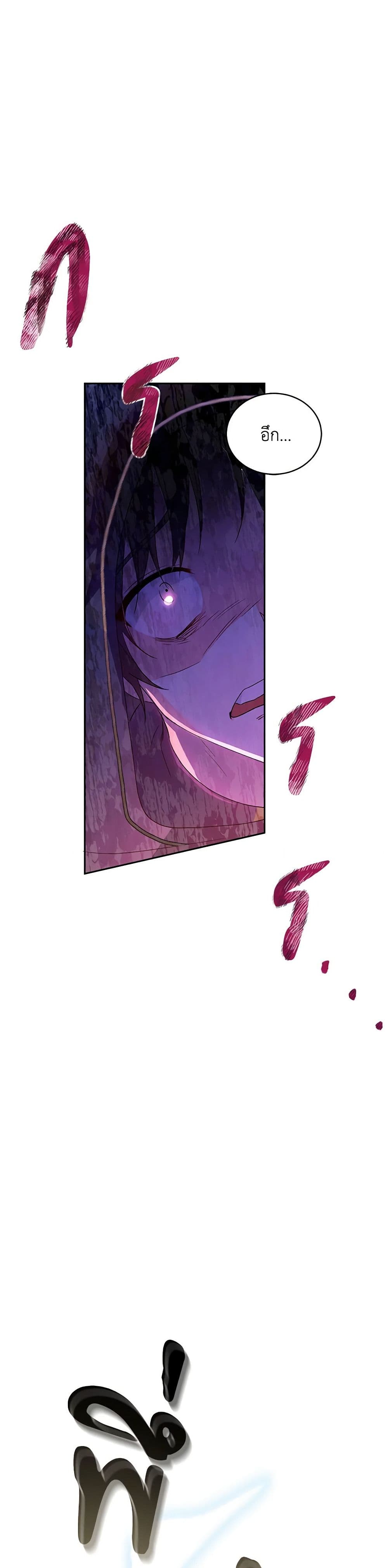 Demon King’s Doll Butler page 24