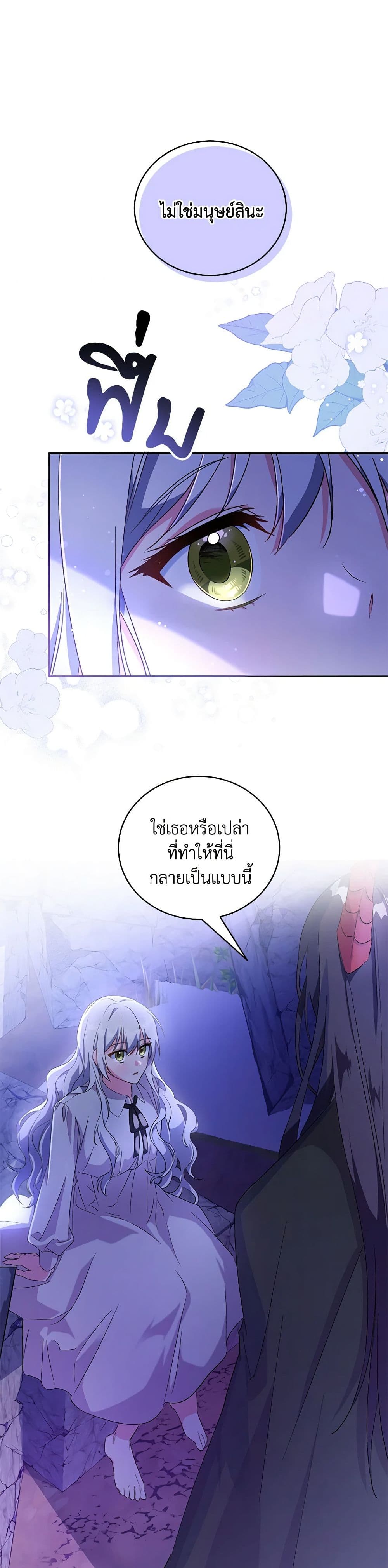 Demon King’s Doll Butler page 31