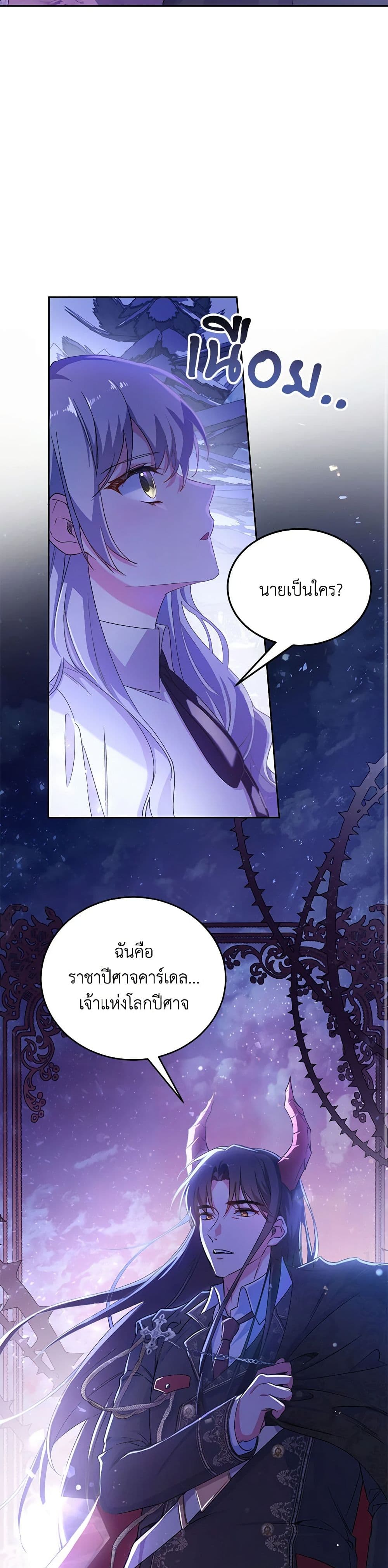 Demon King’s Doll Butler page 32