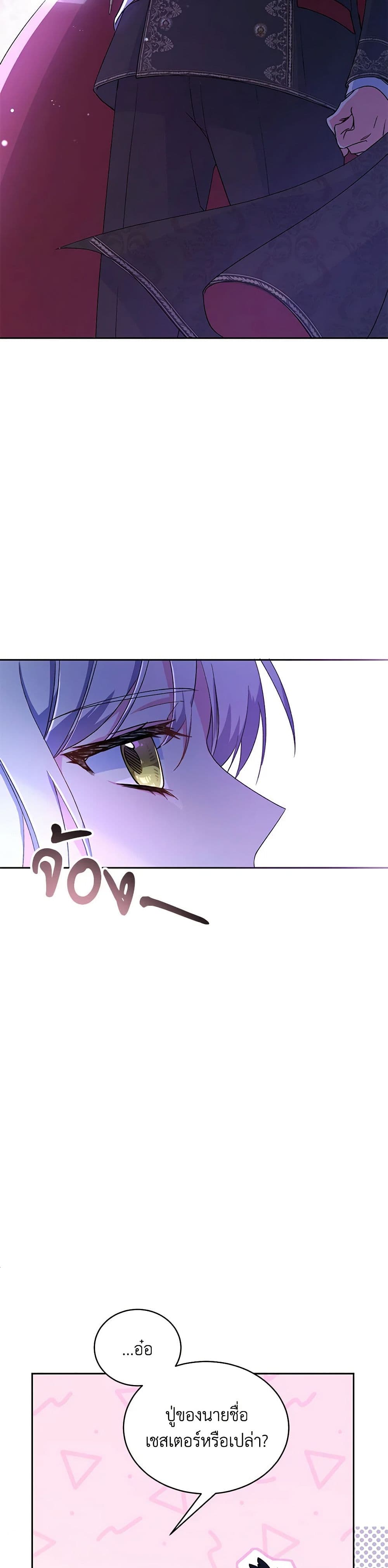 Demon King’s Doll Butler page 33