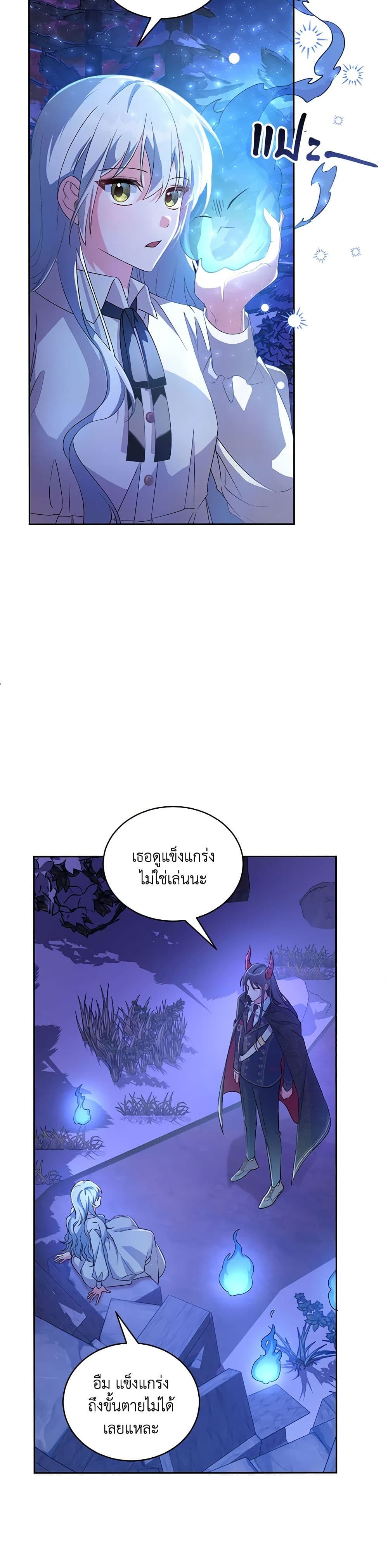 Demon King’s Doll Butler page 37