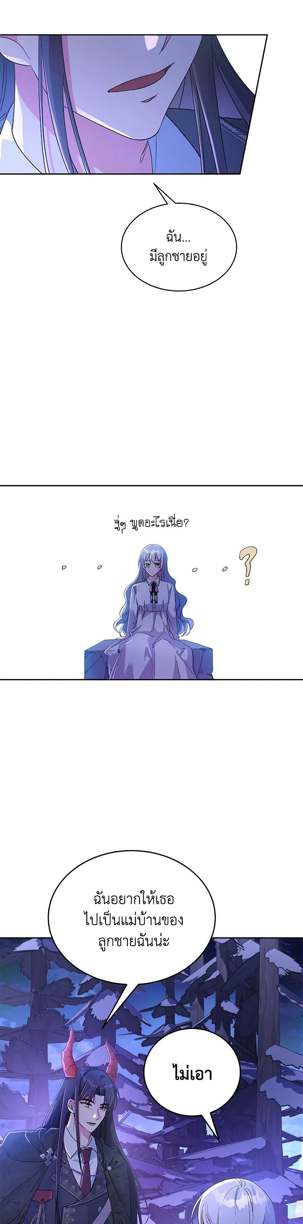 Demon King’s Doll Butler page 39