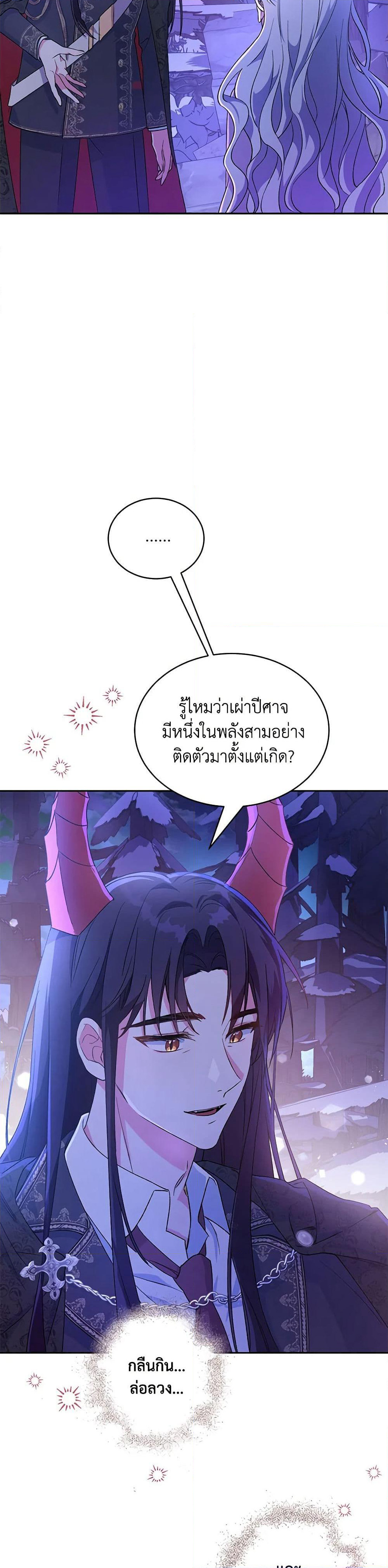 Demon King’s Doll Butler page 40